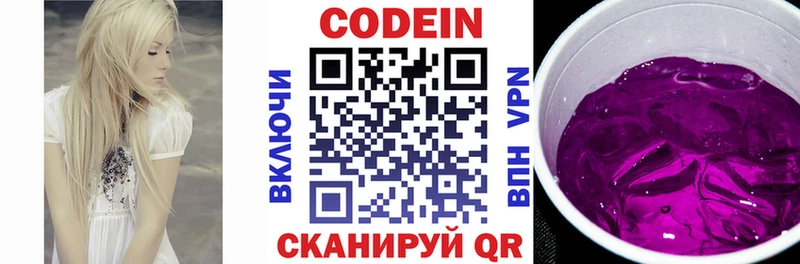 MEGA как зайти  Нытва  Codein напиток Lean (лин) 