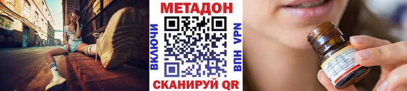 Метадон methadone  Нытва 
